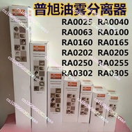 BUSCH vacuum pump exhaust filter 0532140159 filter oil mist separator 0532140157