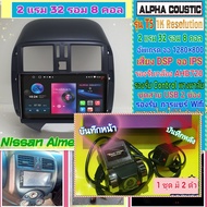 จอแอนดรอย Nissan Almera อเมร่า ปี2011+📌Alpha coustic T5 1K / 2แรม 32รอม 8คอล Ver.12  DSP กล้องAHD CarPlay หน้ากาก+ปลั๊ก