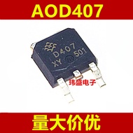 10PCS Original AOD407 D407 P沟道MOS场效应管 12A 60V TO-252