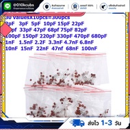 Ceramic capacitor 30 valuesX10pcs=300pcs 2PF-0.1UF 2PF 3PF 680PF 1NF 1.5NF 68NF 100NF 0.1UF For Work