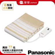 台灣現貨日本 國際牌 電熱毯 DB-U12T 單人 電暖毯 電氣毛毯 電氣毛布 電毯 防臭 抗菌 Panasonic D