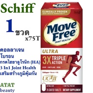 Schiff Move Free Ultra 75 Coated Tablets 3-in-1 Joint Health Supplement for Bone & Joint Support