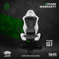 เก้าอี้เกมมิ่ง EGA Type G1 White ปรับได้ 130 องศา ขาเหล็ก ของแท้ประกันศูนย์ รับประกันสินค้า 2 ปี