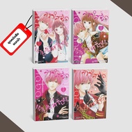 [BOOK Set] The Innocent Girl And The Spicy Master Volumes 1-4 Manga Recommended PIG READ BOOK