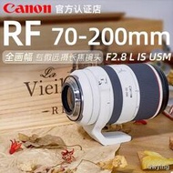 工廠直銷【24期免息】佳能RF70-200mm F2.8 L IS USM 遠攝長焦打鳥攝月人像旅遊rf70-200 2