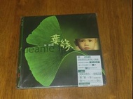 葉德嫻 葉緣 Ep / Cd，收錄與 LMF 合唱歌。