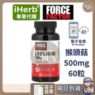 [003] Quick Shipment iHerb Professional Daigou Force Factor Lion's Mane Hericium Mushroom 500mg 60 C