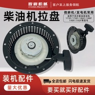 B. b. Diesel Engine Pull Disc Microcultivator Generator Accessories 173F178F186F188F192F195F Univers