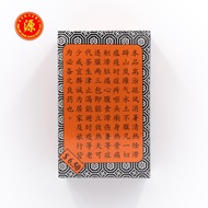 [SG READY STOCK] Uniflex Wanying Gan He Cha 10 x 6g 友谊牌 万应甘和茶