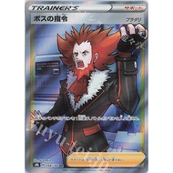 Pokemon TCG Japanese Card Boss's Orders (Lysandre) S8B VMAX Climax 268/184 SR