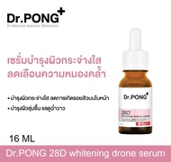Dr.PONG 28D WHITENING DRONE SERUM เซรั่มบำรุงผิวกระจ่างใส ลดเลือนจุดด่างดำ
