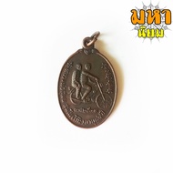 Luang Pho Ko Coin Sumno Motorcycle-Mounted For Going Out Wat Kao Hong Provinceayutthaya