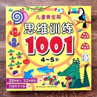 Baby 4-5-6 Years Old Intelligence Development Thinking Training Book Kindergarten Middle Class Big C