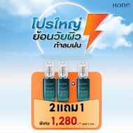 Hone Serum ของแท้ โฮนเซรั่ม HONE Intensive Botany Serum (1ขวด 30ml.) / กันแดดโฮน SPF50++ Hone Skin P