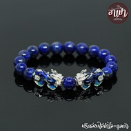 อาเป่า หินลาพิส ลาซูลี Lapis Lazuli ไม่ทำสี ขนาด 10 มิล ประดับปี่เซียะ 5 ธาตุ 1 คู่ ปี่เซียะเปลี่ยนส