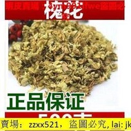 ✨免運✨天然花茶楊槐花茶 槐花 槐米 槐花茶 500g 蝦皮