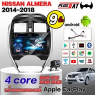 Plusbat 4/8CORE Nissan Almera 2014-2018 จอแอนดรอย 10 นิ้ว เวอร์ชั่น12 GPS Apple CarPlay บลูทูธ วิทยุ