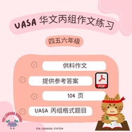 Q27 UASA 丙组作文练习 华文写作 高年级供料作文练习 四五六年级 SJKC Latihan Megarang Bahagian C Bahasa Cina Penulisan KSSR
