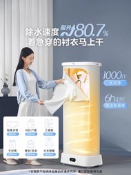🚚包送貨 Midea 美的 家用折疊便攜式快速乾衣寶衣物烘乾機