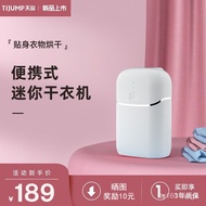 MHTijunmo（TIJUMP）Portable Underwear Dryer Small Underwear Sterilization Sterilizer Clothes Dryer Quick-Drying Mini Busi