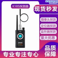 k18s無線訊號探測監聽器攝像頭定位反監聽反偷拍反定位探測器