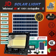 JD Solar lights ไฟตุ้ม โซล่าเซลล์ 150W 200W 300W โคมไฟโซล่าเซล JD-25W 45W 65W 120W 200W 300W 650W 1000W SMD พร้อมรีโมท รับประกัน 3ปี หลอดไฟโซล่าเซล JD ไฟสนามโซล่าเซล สปอตไลท์โ
