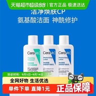 Moisturizing Cerave/Cerave Ceramide Repair Kit 2 + 30Ml * 1 + *