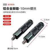 Calf GT6/B2/CO/F0/U2 Electric Vehicle Aluminum Alloy Central Axle Plug Universal Pedal Pedal Accesso