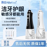 Huitou Teeth Flusher Irrigator Portable Dedicated Orthodontic Teeth Cleaning Oral Teeth Scaler Flush