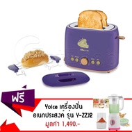 GetZhop เครื่องปิ้งขนมปัง Bear รุ่น  DSL-A20J1 แถมฟรี!  เครื่องปั่นน้ำผลไม้ บด สับ ทำน้ำเต้าหู้ Yoic