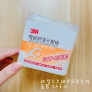 3M 雙線細滑牙線棒 盒裝 124支入【全店任選2件免運】