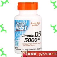 【下標請備注手機號碼】美國Doctor s Best Vitamin D3 VD 維生素D3 5000IU 180