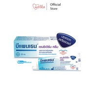 Bepanthen บีแพนเธน Sensiderm Cream เซนซิเดิร์ม ครีม 20 กรัม / 50 กรัม