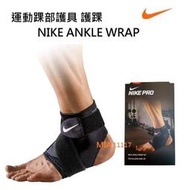 【XP】 NIKE 台灣原廠 可調式 運動護踝 籃球護踝 慢跑護踝 登山護踝 3.0新版 PRO ANKLE WRAP