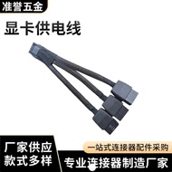 Kabel Kuasa Tiga Hala RTX5080 Menyokong Kabel Kad RTX4090 Kabel Tiga Hala RTX4090