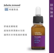[原裝行貨] Juliette Armand特效鎖水抗敏精華 20ml