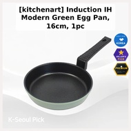 [kitchenart] Induction IH Modern Green Egg Pan, 16cm, 1pc / Korean Egg Pan / Induction Cooking by K-