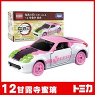 【酷比樂】TOMICA 多美小汽車  Dream小汽車 鬼滅之刃 12甘露寺蜜璃 SS185789