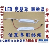 Bernon Claw Machine LED Transformer driver driver 8-24W