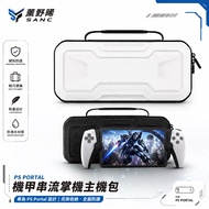 PlayStation PS Portal PS5 PSP Mecha Streaming Handheld Host Bag Storage Outing Carrying PS5 Portal