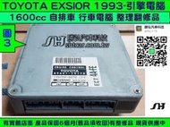 TOYOTA EXSIOR 引擎電腦 2.0 手排 89661-2B480 ECM 行車電腦 維修 怠速馬達 修理 故障