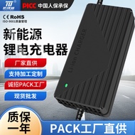 60V5A Lithium Charger67.2V71.4V73V5A High-power charger for electric vehicles lithium batteries