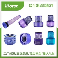Household Suitable for Dyson Vacuum Cleaner Filter V6 V7 V8 V10 V11 V12 V15 Filter Filter Floor Brus