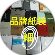 沙田圍站面交💜。美容 彩妝 唇膏 香水 護膚 品牌紙袋 細 small paper gift bag 禮物包裝  CANVAS/CHANTECAILLE / DARPHIN / FANCL / GIO