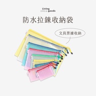 〔 Daily Use Japanese Products 〕 Water Repellent Zipper Bag|Invoice Receipt A3/A4 File Bag Grid Water