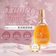 251223 Buticurii-胺基酸潔顏(1套2支) 贈日本洗臉巾50抽1包