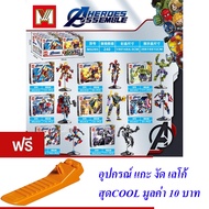 Children's Toys Building Blocks Set Of 8 Boxes Superhero M HEROES ASSEMBLE NO.MG285A-H