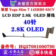 Lenovo Lenovo Yoga Slim 7 14IMH9 Air 14 IMH9 83CV Screen Cable NB6792A 2.8K OLED LCD Screen Cable HQ