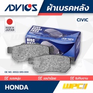 ADVICS Rear Brake Pads CIVIC Eg4 5 6 8