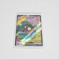 PTCG日版 SV9 奇樹的電肚蛙ex sr